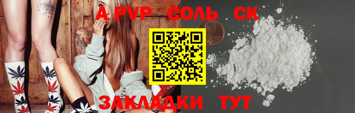 Отрадное  A-PVP  где найти   Alpha-PVP мука  Вход с VPN  Alpha-PVP крисы CK  Alfa_PVP кристаллы 