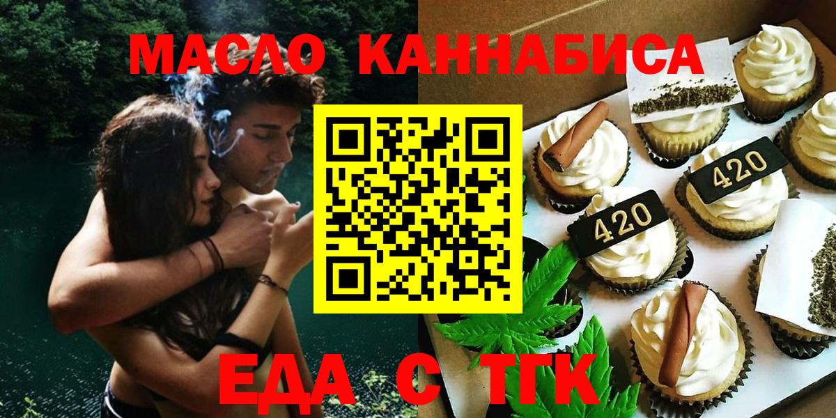 Отрадное  Cannafood конопля  Вход с VPN 