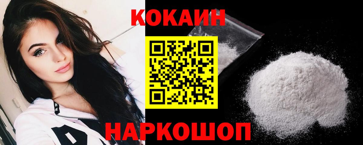 Отрадное  Cocaine Fish Scale  Вход с VPN  Кокаин  Cocaine 99% 