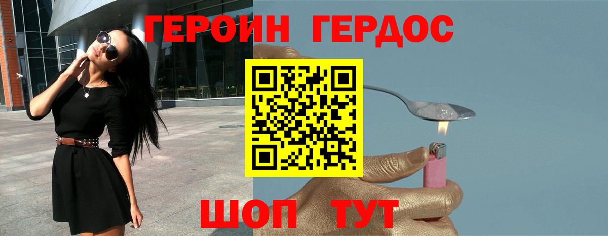 Отрадное  ГЕРОИН гречка  Вход с VPN 