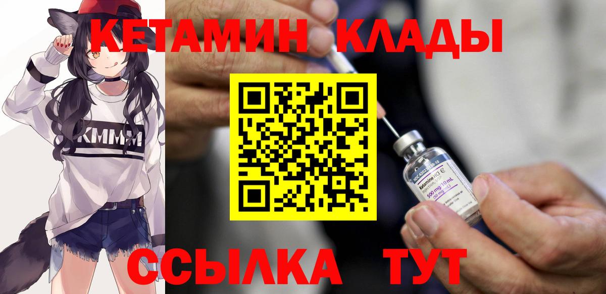 Кетамин ketamine    зеркало  Отрадное  Вход с VPN  КЕТАМИН VHQ 