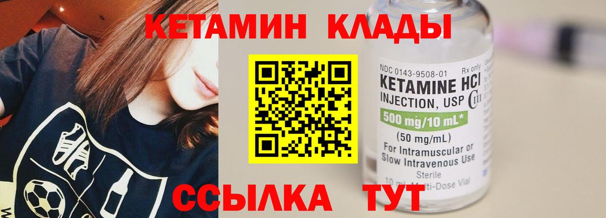 КЕТАМИН ketamine Отрадное