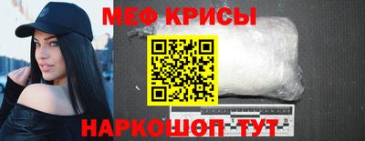 MESCALINE Севастополь