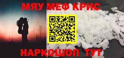 MESCALINE Севастополь