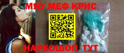MESCALINE Севастополь