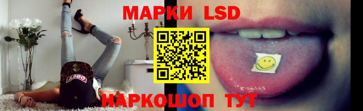 ЛСД экстази  ЛСД экстази кислота  Отрадное    рабочий сайт  ЛСД экстази кислота  Вход с VPN 