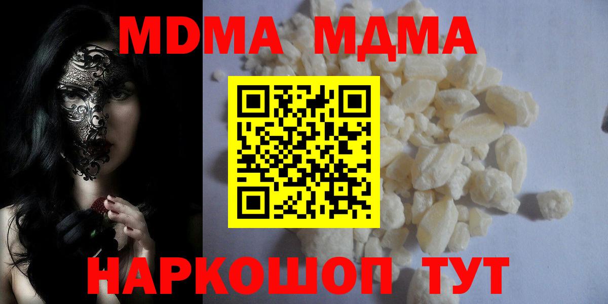 МДМА Molly Отрадное