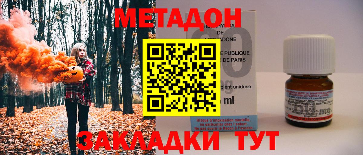 Метадон кристалл Отрадное