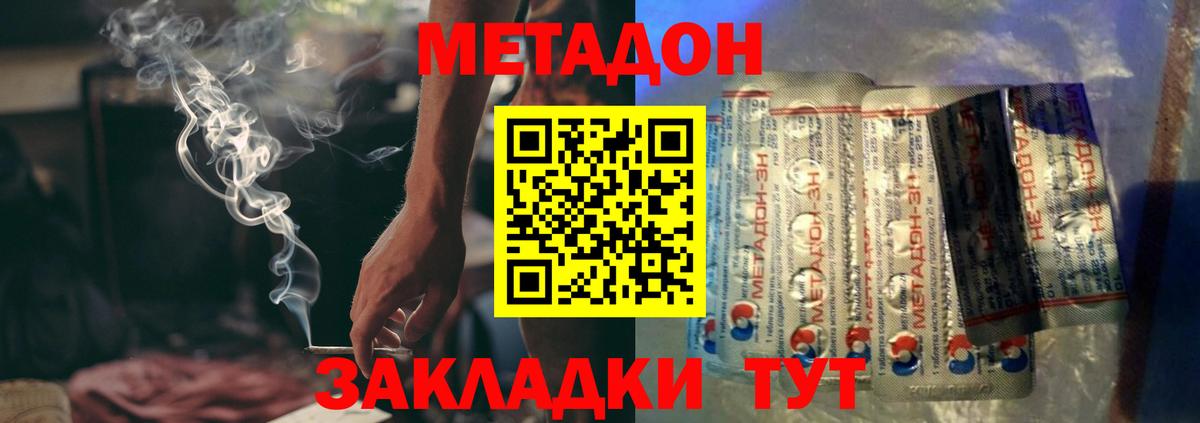 МЕТАДОН белоснежный  Вход с VPN  omg сайт  Отрадное 