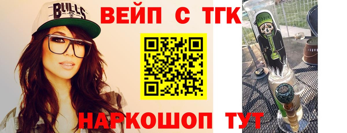 Отрадное  Дистиллят ТГК Wax  Вход с VPN 